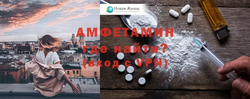 Amphetamine Розовый  Югорск 