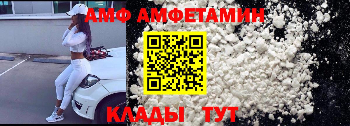 Amphetamine  Вход с VPN  Югорск  АМФЕТАМИН Premium 