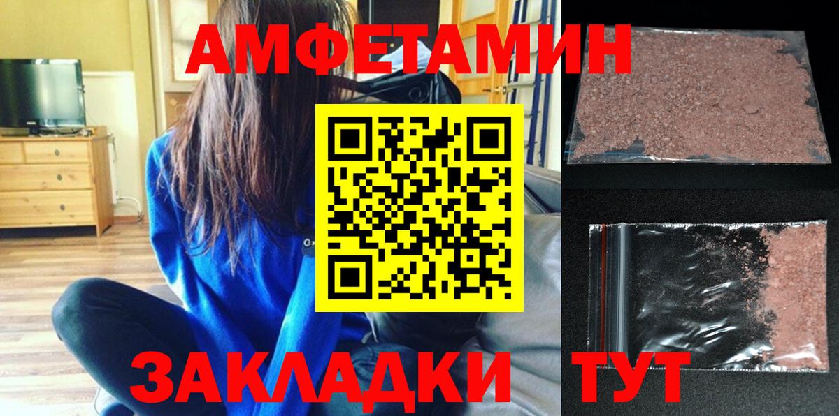 АМФЕТАМИН Югорск