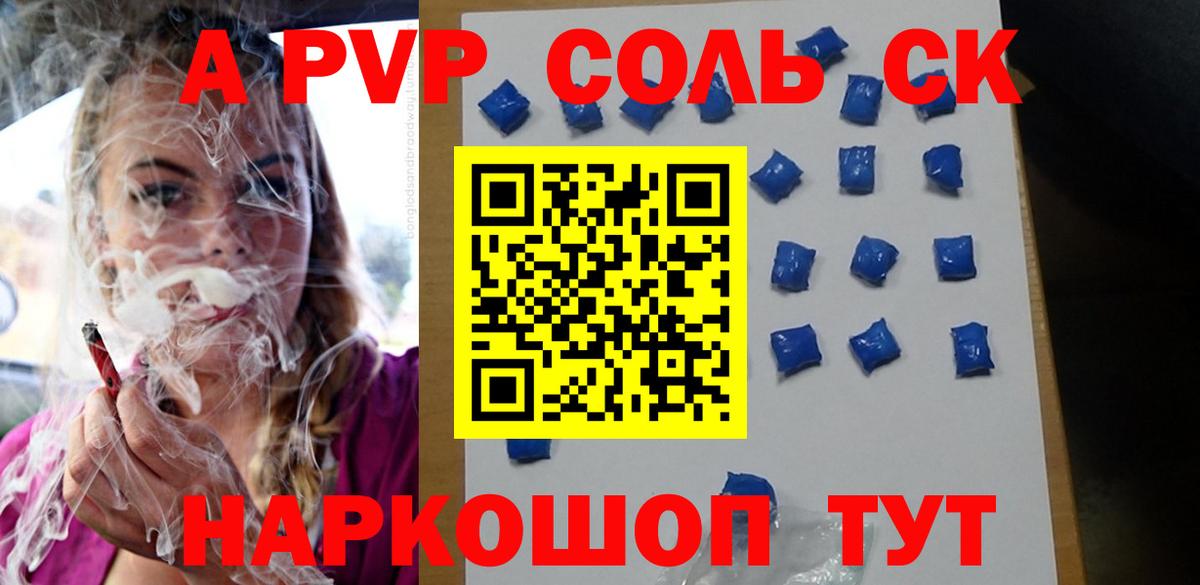 A-PVP мука  А ПВП мука  Югорск  APVP СК  Вход с VPN 