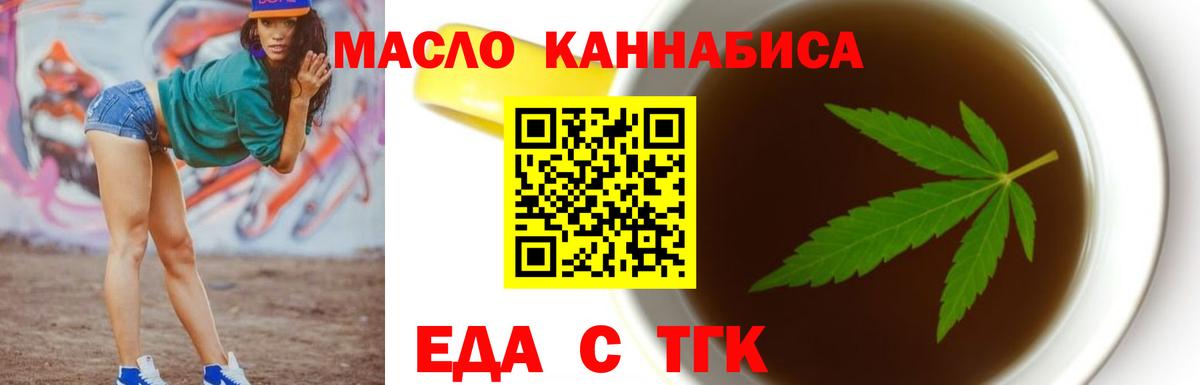 Печенье с ТГК конопля  Вход с VPN  Югорск 