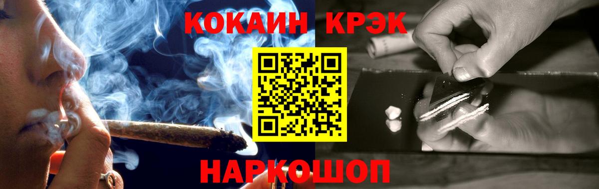 ГАШ  Амфетамин кристаллы  COCAIN  Вход с VPN  Югорск  КЕТАМИН  Марихуана  МДМА  Меф кристаллы 