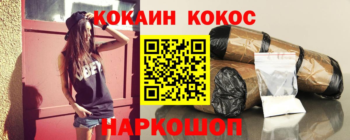 COCAIN Columbia  Вход с VPN  COCAIN Эквадор  КОКАИН  Югорск 