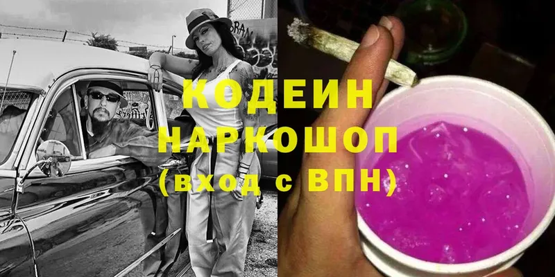 цена наркотик  Югорск  darknet какой сайт  Codein Purple Drank 