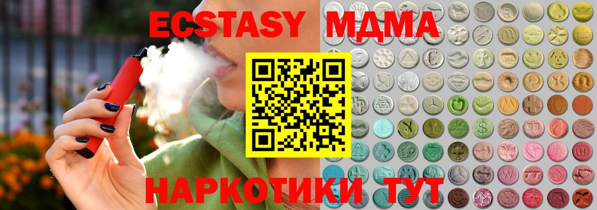 Экстази  Ecstasy 300 mg  Вход с VPN  Югорск  ЭКСТАЗИ mix 
