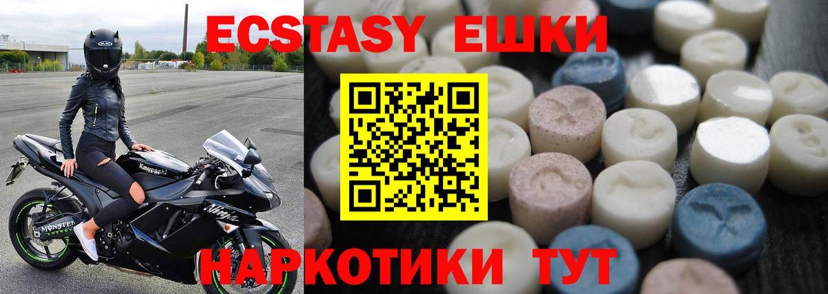 Экстази диски Югорск