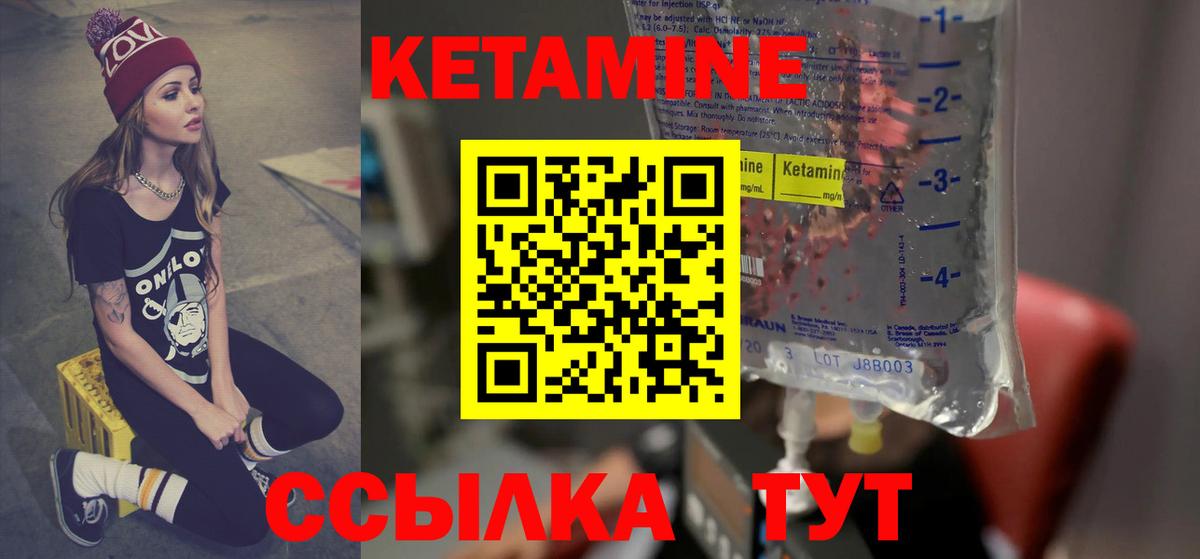 Кетамин ketamine  Вход с VPN  Югорск  Кетамин VHQ 