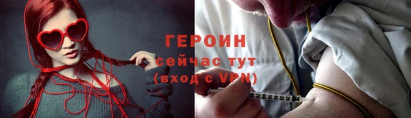 героин Лихославль