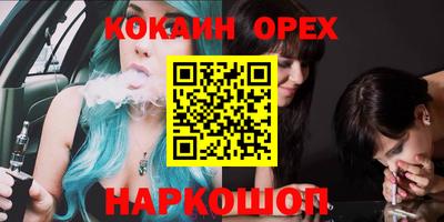 кокаин перу Кинель