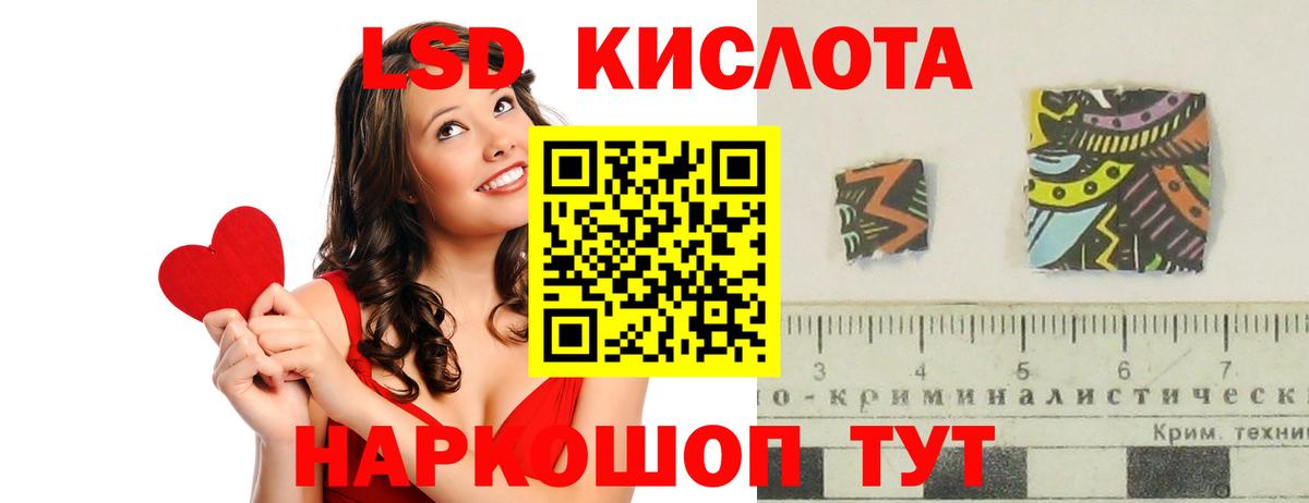 Лсд 25 экстази кислота Югорск