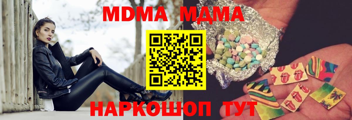 Югорск  MDMA кристаллы  Вход с VPN 