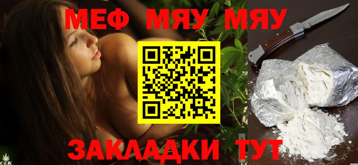 МЕФ  МЕФ VHQ  Югорск  Вход с VPN  магазин продажи   Меф 4 MMC 