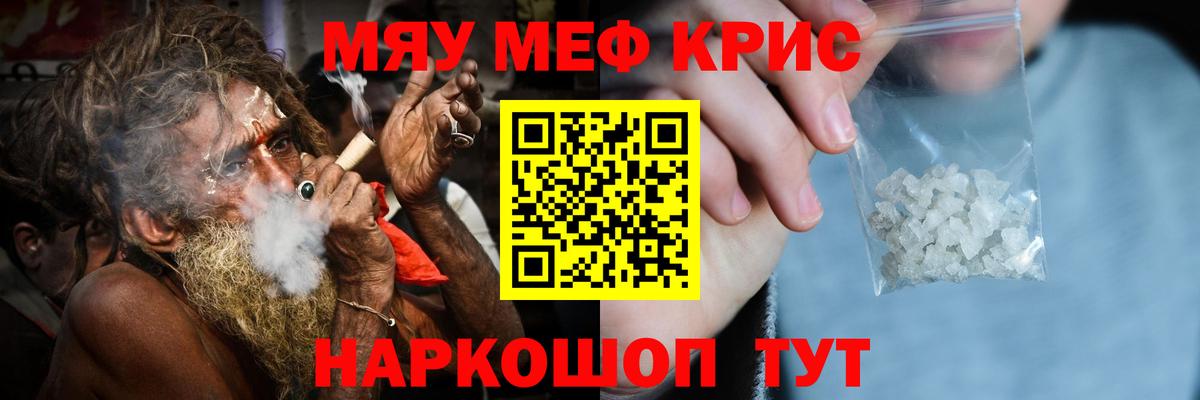 Меф мука Югорск