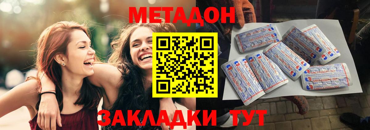 Югорск  мега зеркало  Вход с VPN  Метадон methadone  Метадон кристалл 