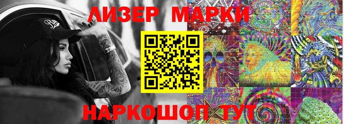 Наркотические марки 1500мкг  Вход с VPN  Марки 25I-NBOMe  Югорск  Наркотические марки 1500мкг 