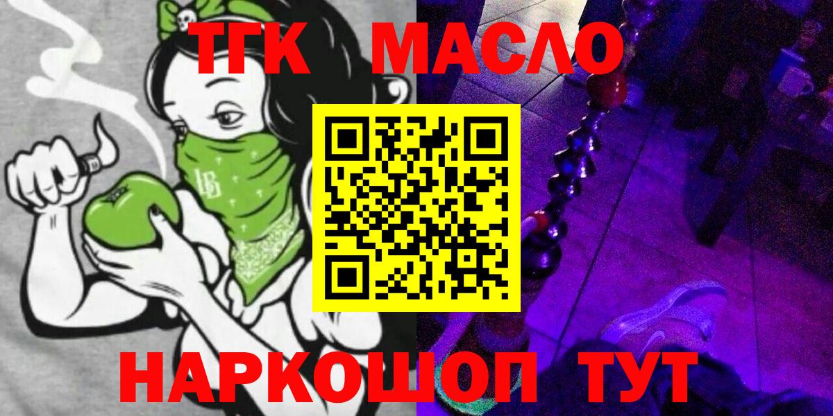 Югорск  ТГК Wax  Вход с VPN  Дистиллят ТГК Wax 