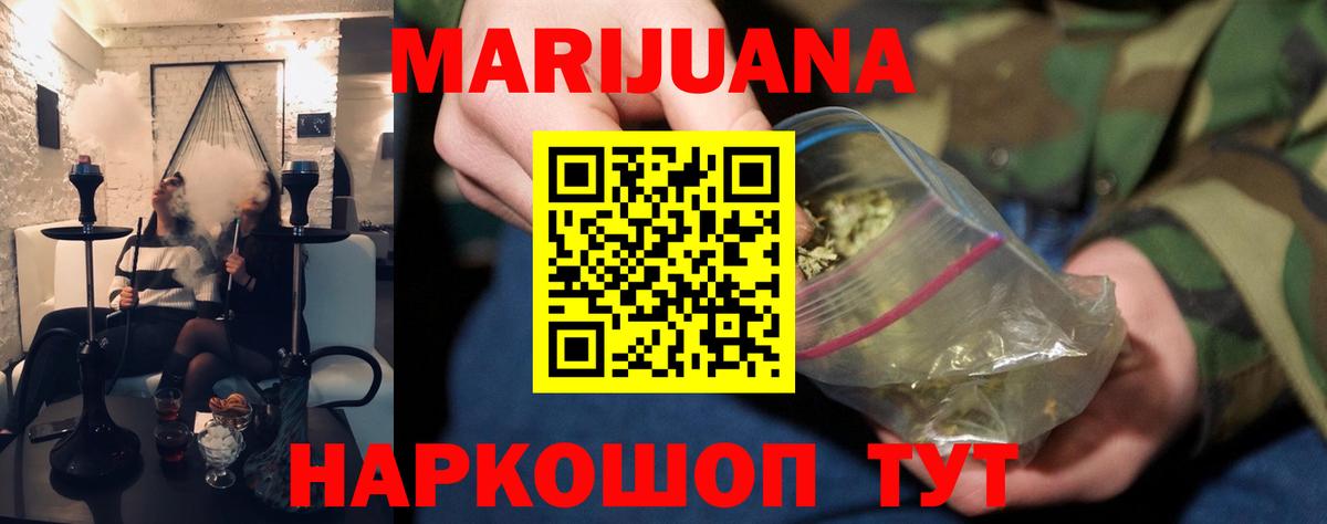 Шишки марихуана MAZAR Югорск